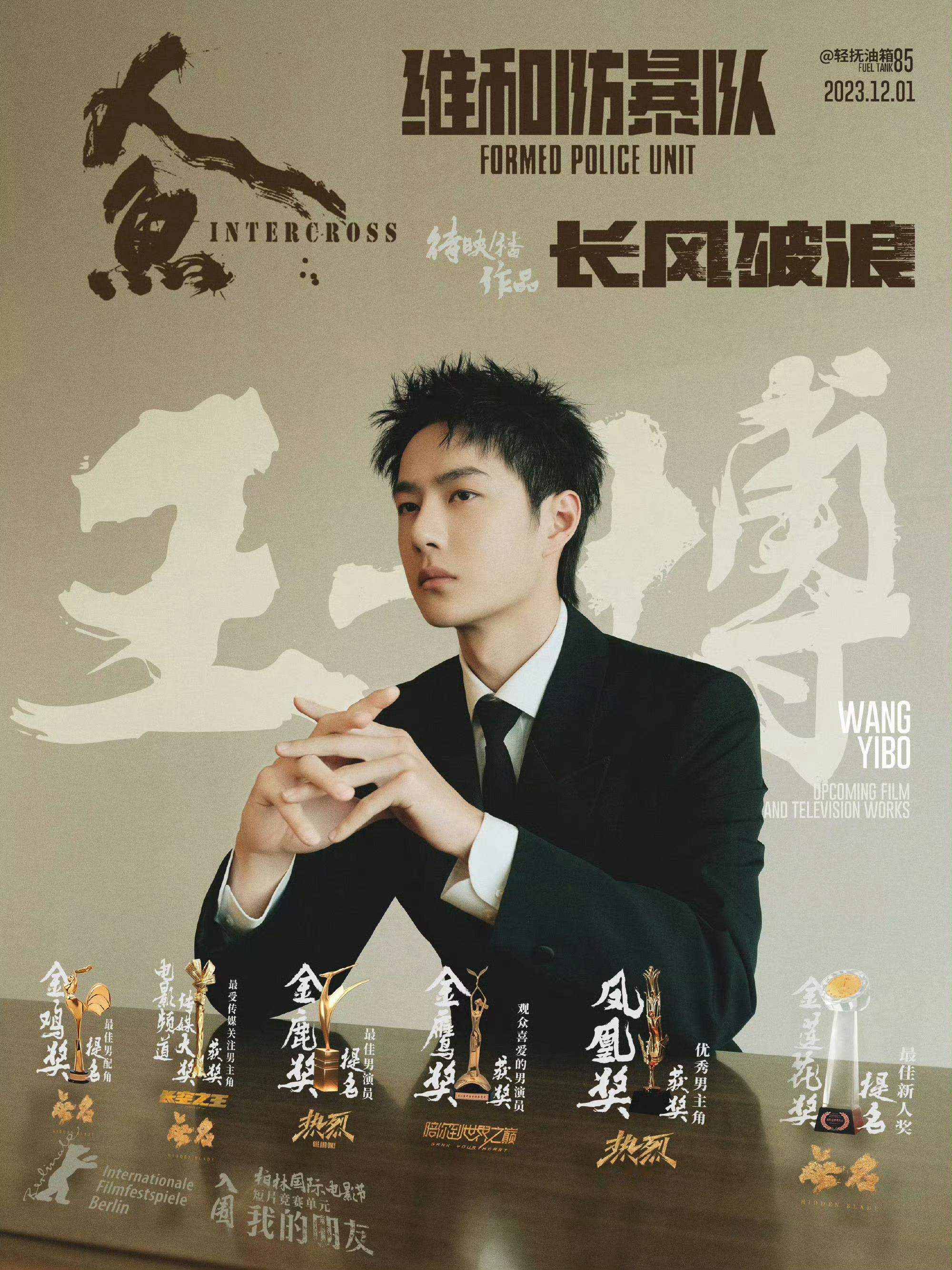 理性讨论：王一博是怎么从小公司杀出来成为名副其实95top的？ ​​​
