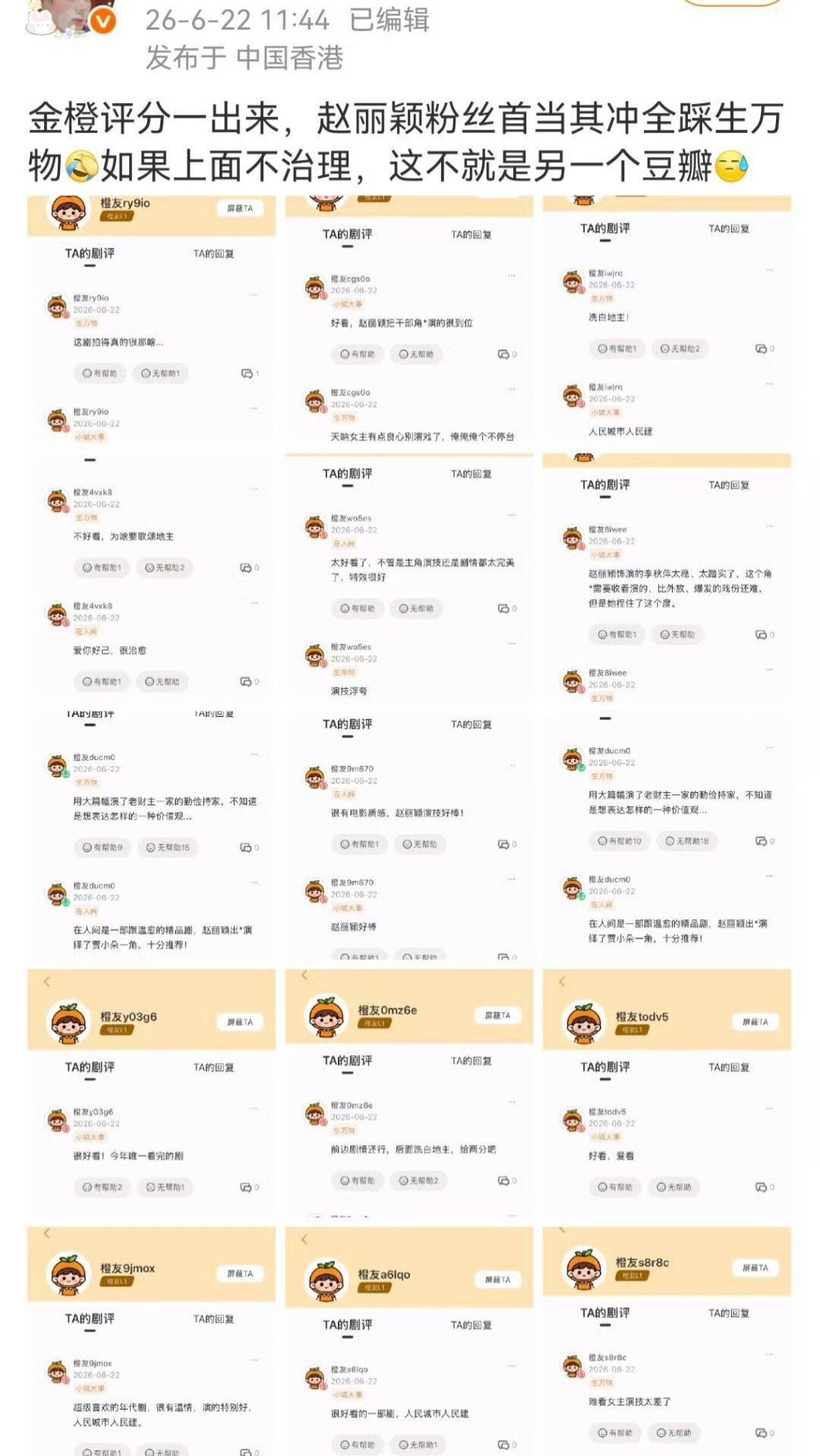 丽粉是背锅侠吗，啥都是丽粉 