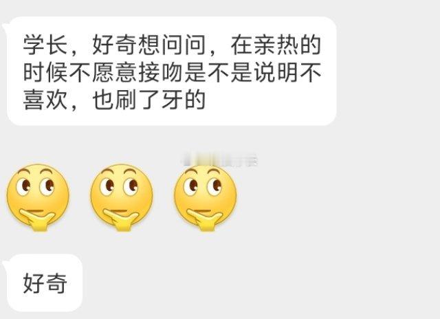 📬不接吻是不喜欢吗 