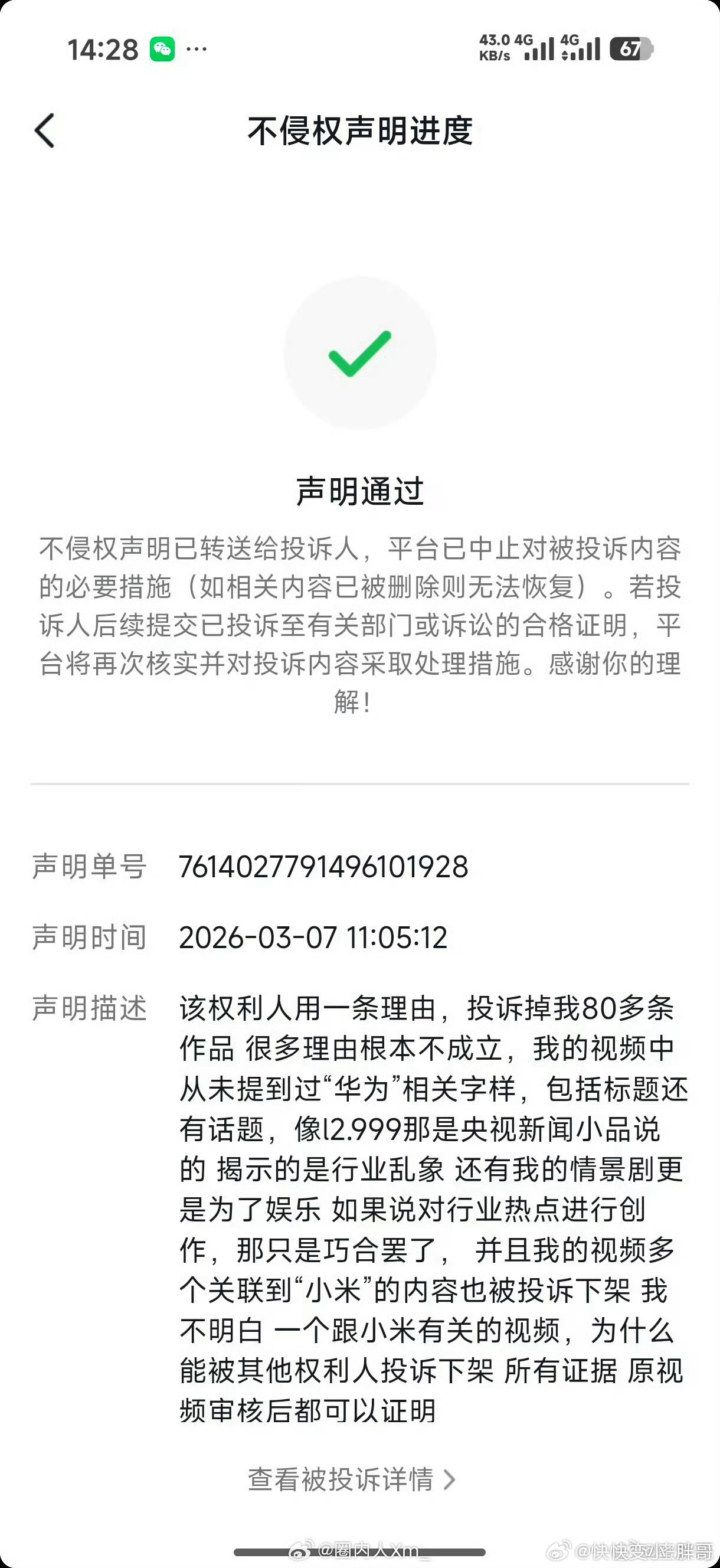 原来被说 L2.999 是恶意关联是 9 说太少了，不严谨 