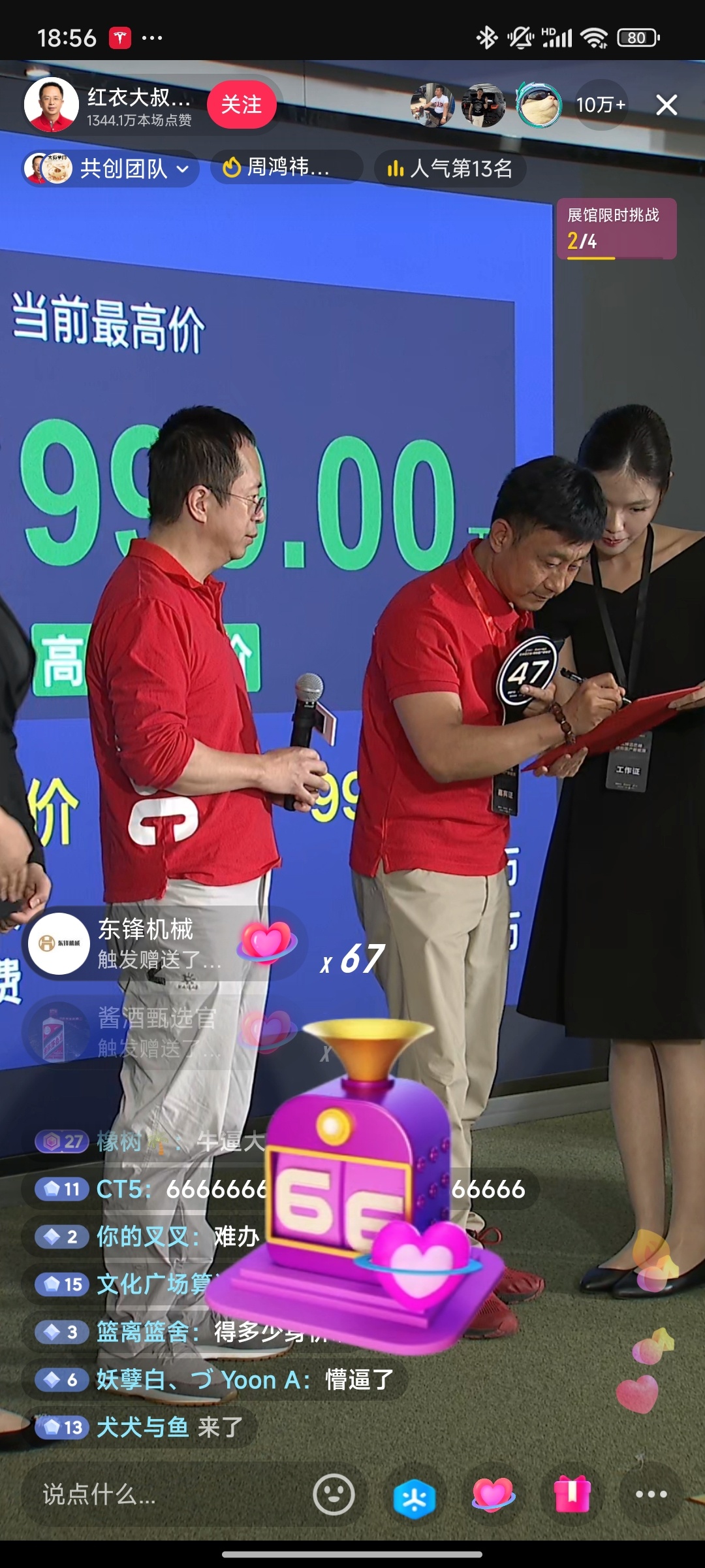 #周鸿祎拍卖迈巴赫#离谱，周鸿祎的迈巴赫卖了990万！ ​​​