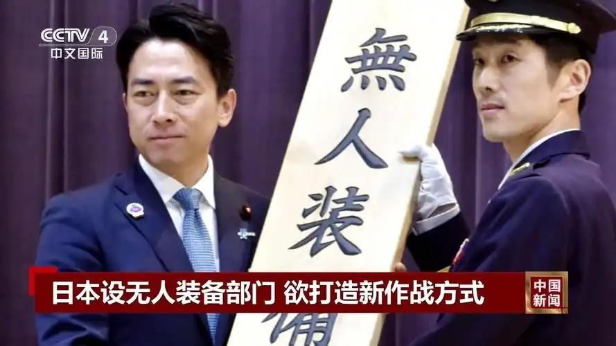 5月17日，《解放军报》刊发署名文章，严厉警告日本近期加速推动自卫队无人化与自动
