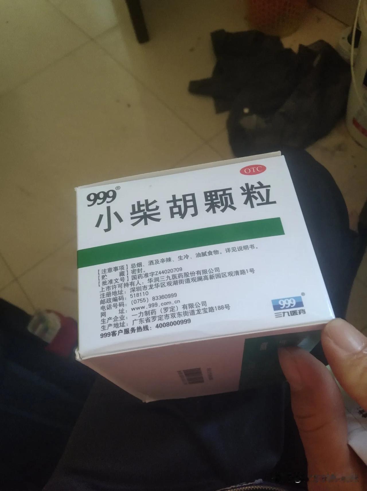 这小柴胡，是我们邻县生卢的，网上购买，结果是在恩施发货的。

这小胡，从广东运去