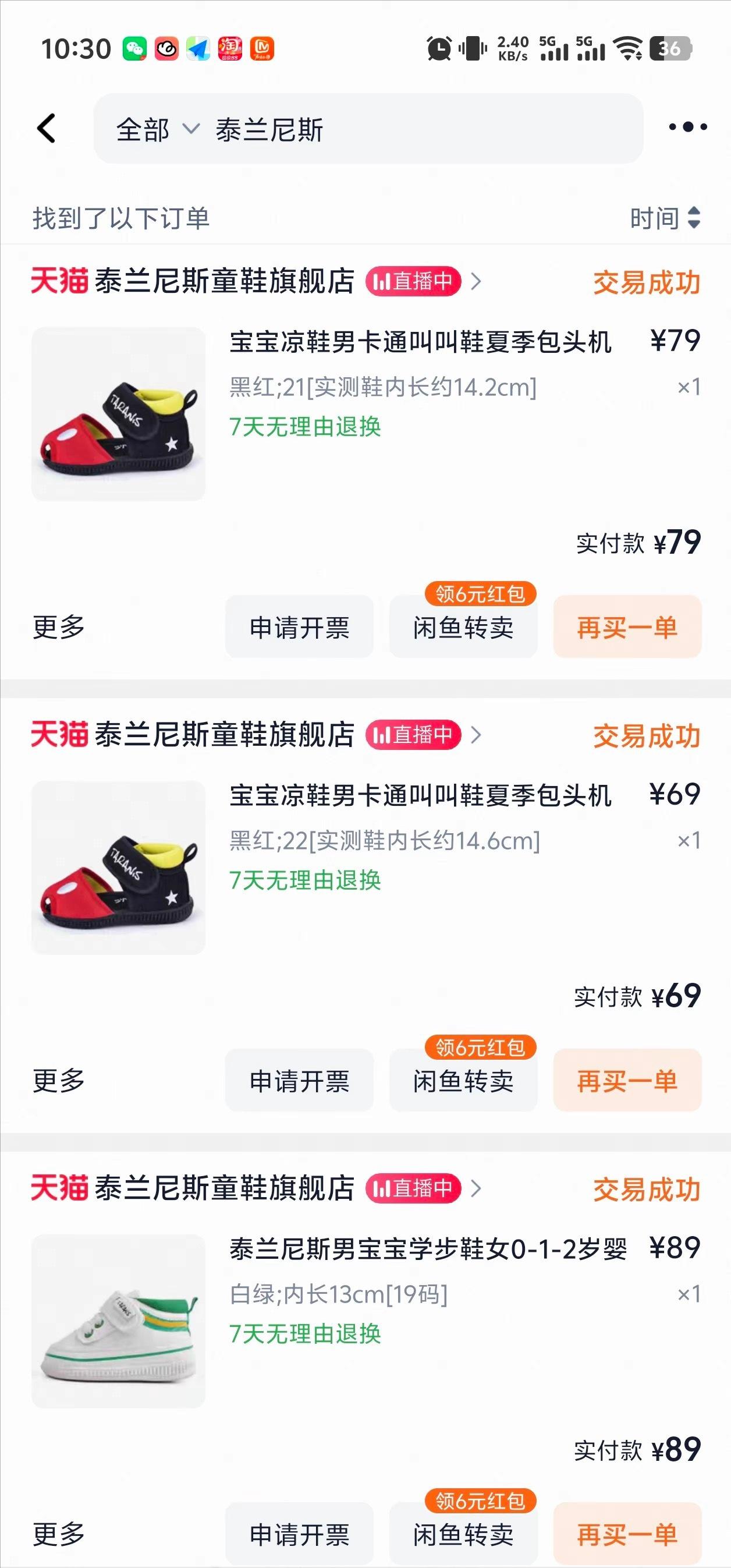 成本三十多的鞋子敢卖一千多，就算孩子的钱好赚也不是这么赚的

泰兰尼斯千元童鞋成