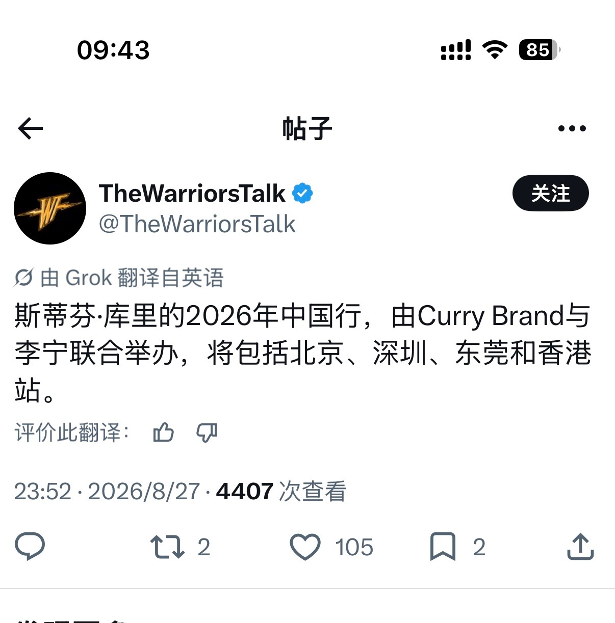 湾区自媒体是怎么知道这么清楚的？难道也刷国内App?[doge] ​​​