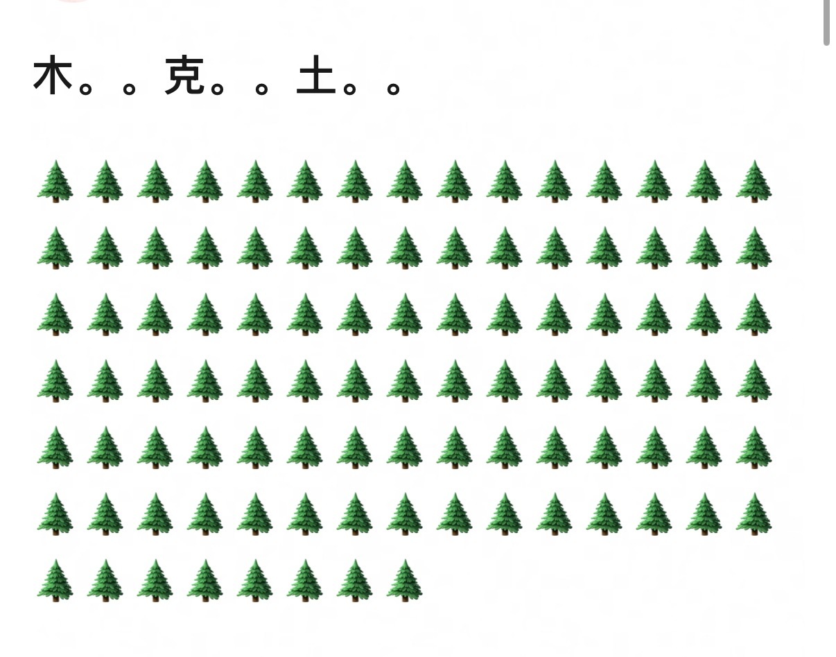 🌲🌳 🌲🌳 🌲🌳 🌲🌳 🌲🌳 🌲🌳 🌲🌳 🌲🌳 