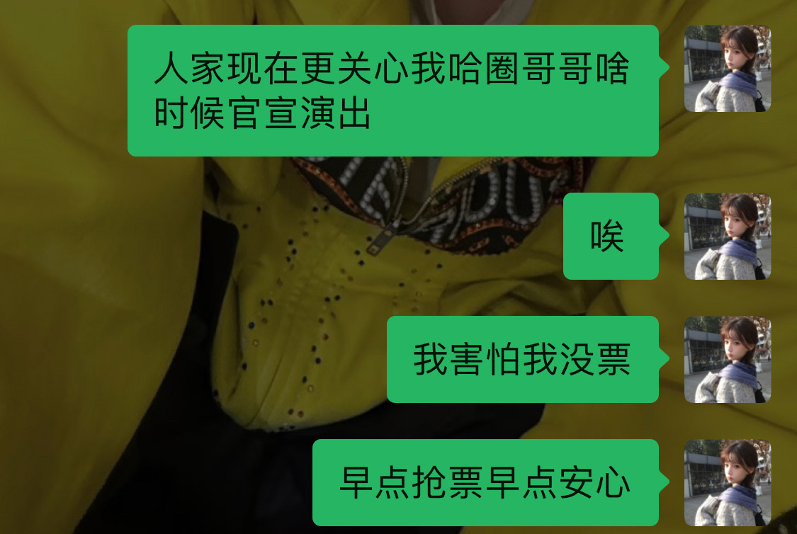 有个男子能不能不要猜球了 我们先官宣然后开票好不好宝贝 