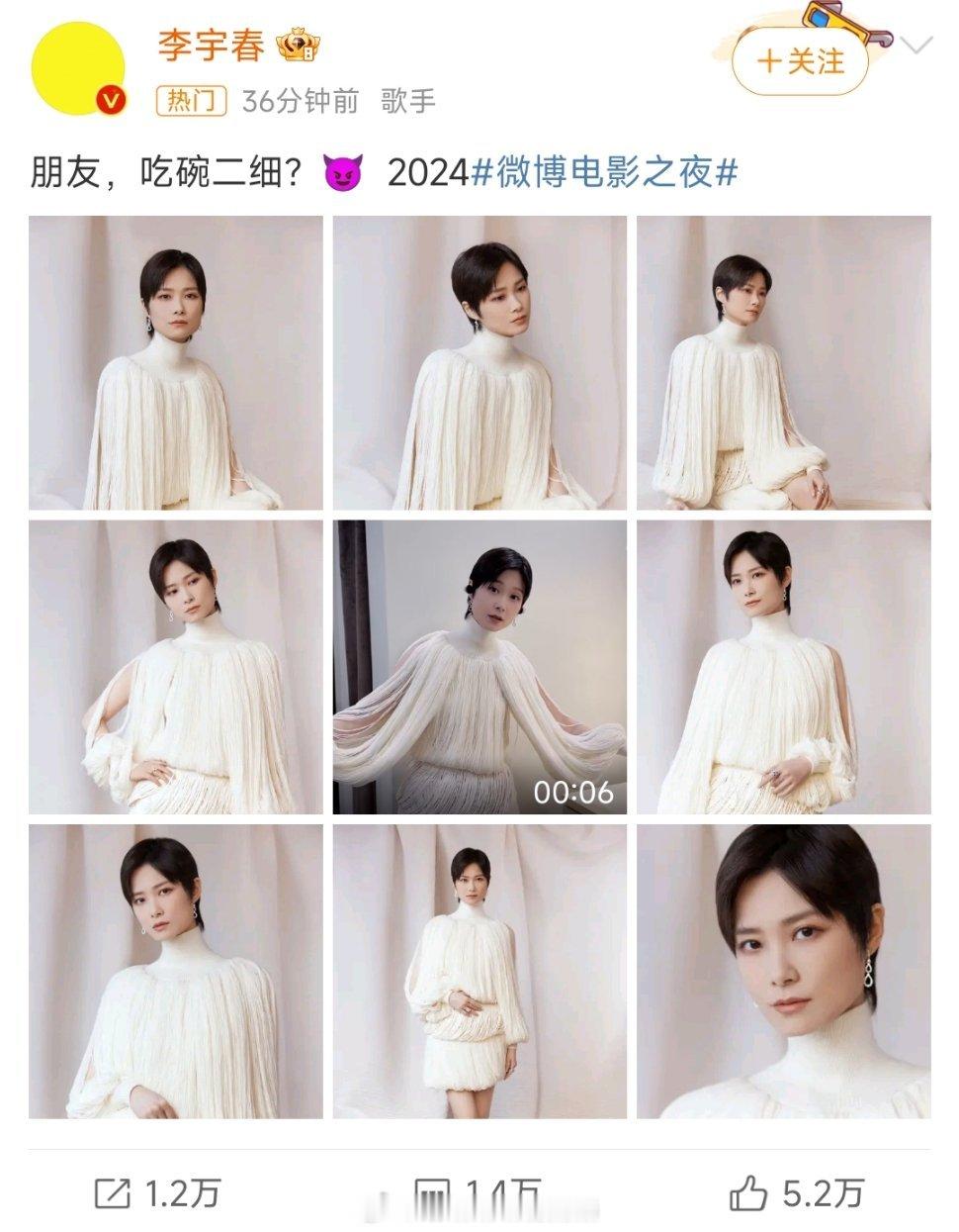 #李宇春 吃碗二细#天呐，你别太可爱了[哇]回应“面条裙”…“朋友吃碗二细”[喵