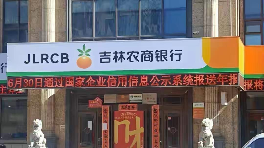 吉林省储户陈冰和王凤在扶余惠民村银很行的1800万元存款被银行员工赵某丽转走，银