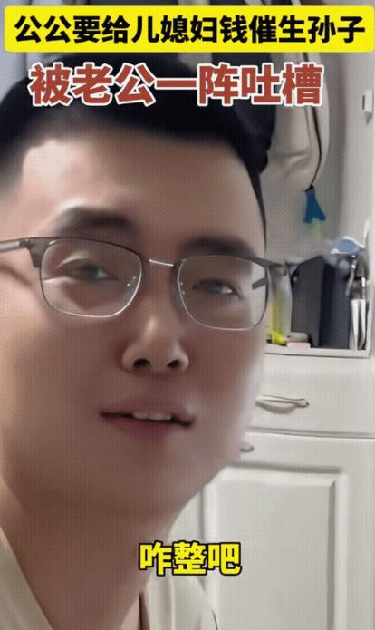 “笑不活！”辽宁，一名女子被公公催生 说如果生个二胎儿子就给100万，女子听后乐