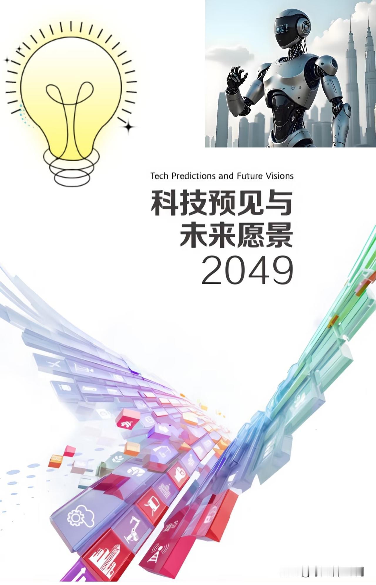 人类的智慧会不会被人工智能超越?  在能力层面，AI已经或即将超越人类，AI可以