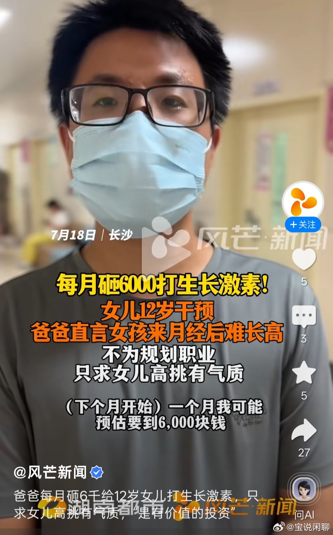 营养和舒适的家庭氛围可以让孩子长高，控制欲望强的父母，阻碍孩子长高的主因 