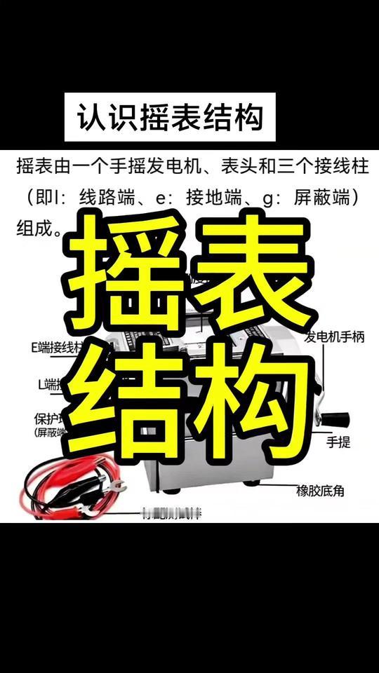 动力装置，一般是用永久磁铁和可动线圈组成，能产生转动力矩，让指针转动。
测量机构
