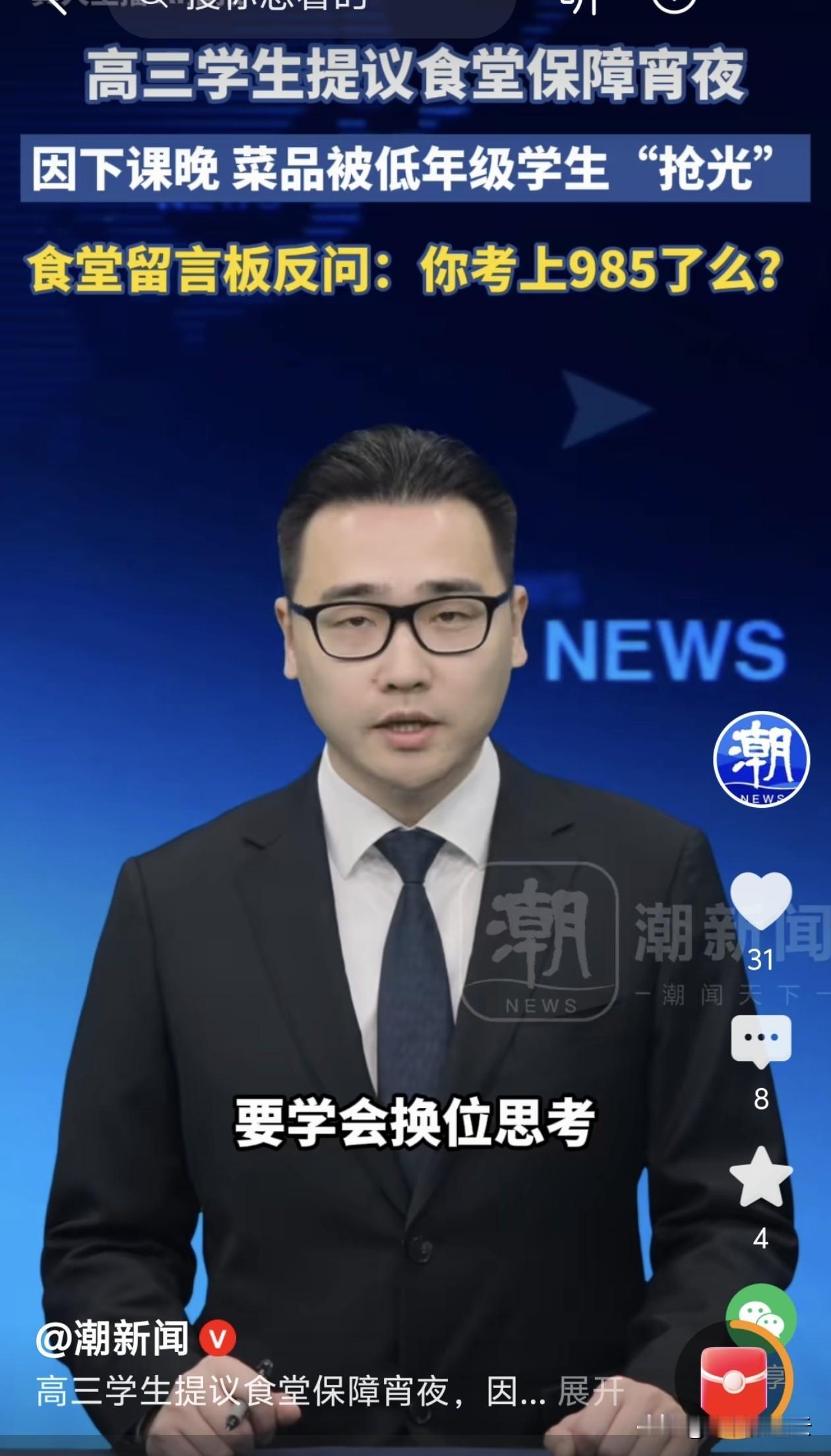 食堂反问“你考上985了吗？”：教育功利化的傲慢，别拿吃饭要挟孩子！

“你考上