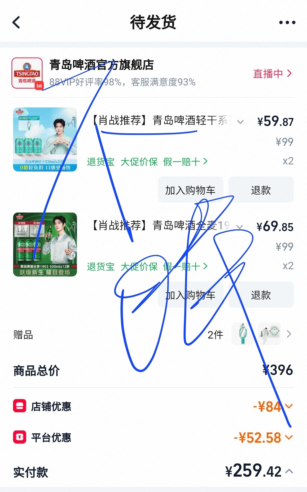 肖战肖战青岛啤酒品牌代言人肖战青岛啤酒跃级新生 哈哈，几箱啤酒正好当做父亲节礼物