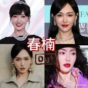 明星粉丝抨击造型师是什么意思？ ​​​