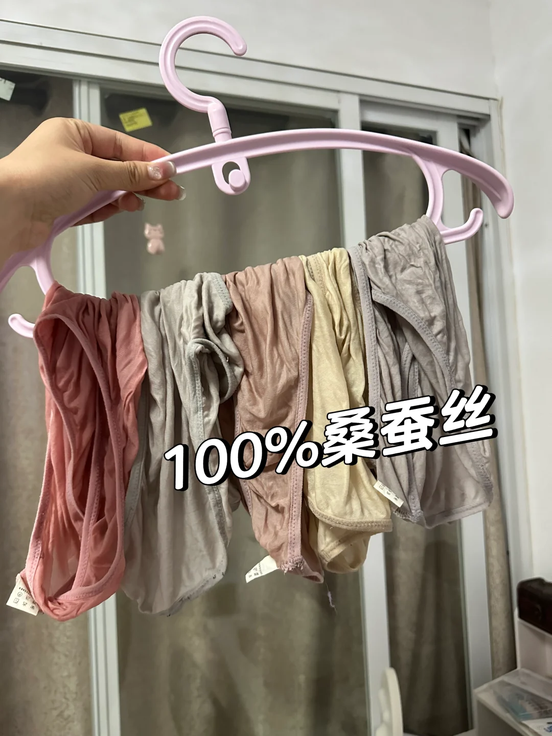 《关于我一口气买了五条100%桑蚕丝内裤》
