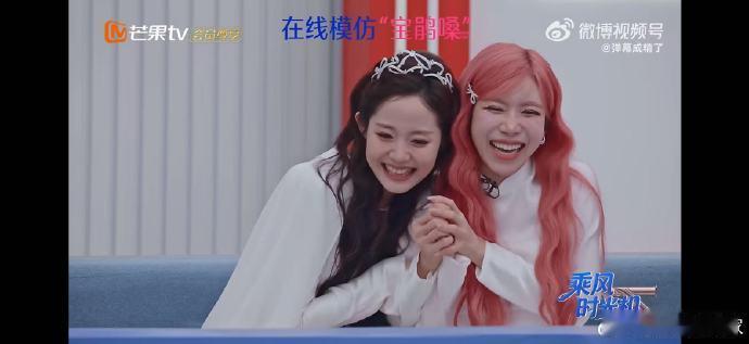 陶昕然宝娟嗓人传人乘风2026安小鸟名场面杀到乘风，全员化身宝娟嗓，陶昕然直接笑