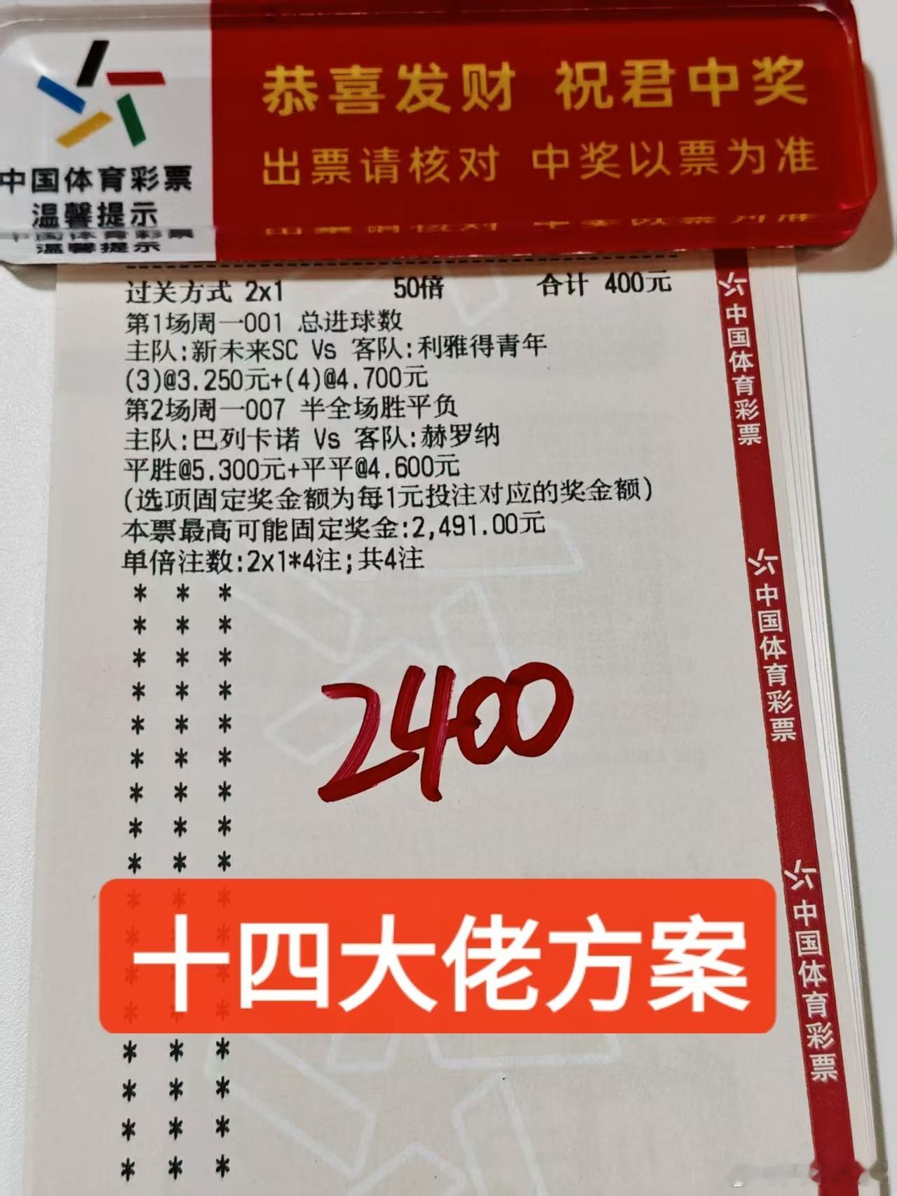 店里大哥两个绝稳方案！期待明天收米 