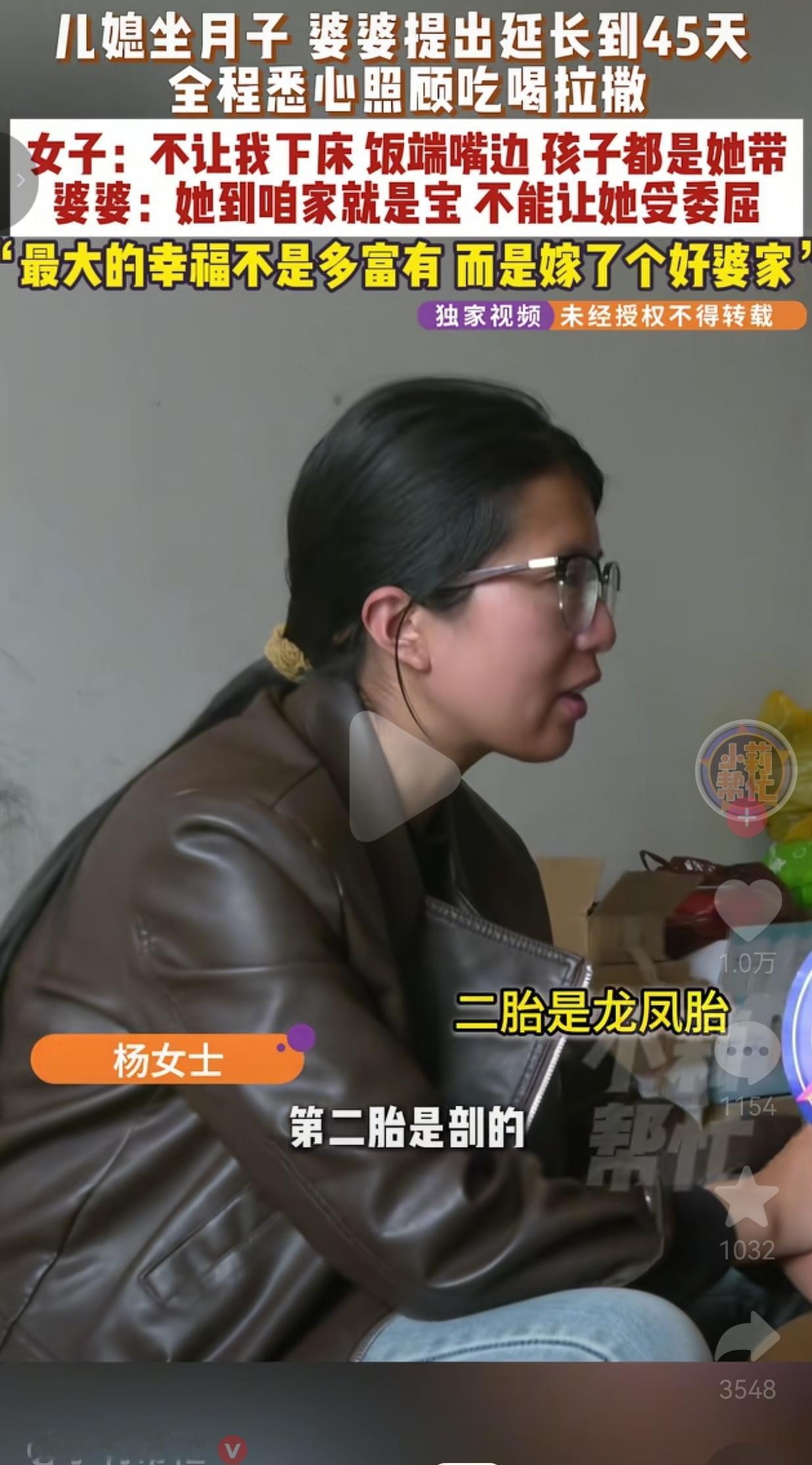 河南许昌婆婆主动给儿媳坐45天月子，看完我直接破防
 
事情是这样的：杨女士跟老