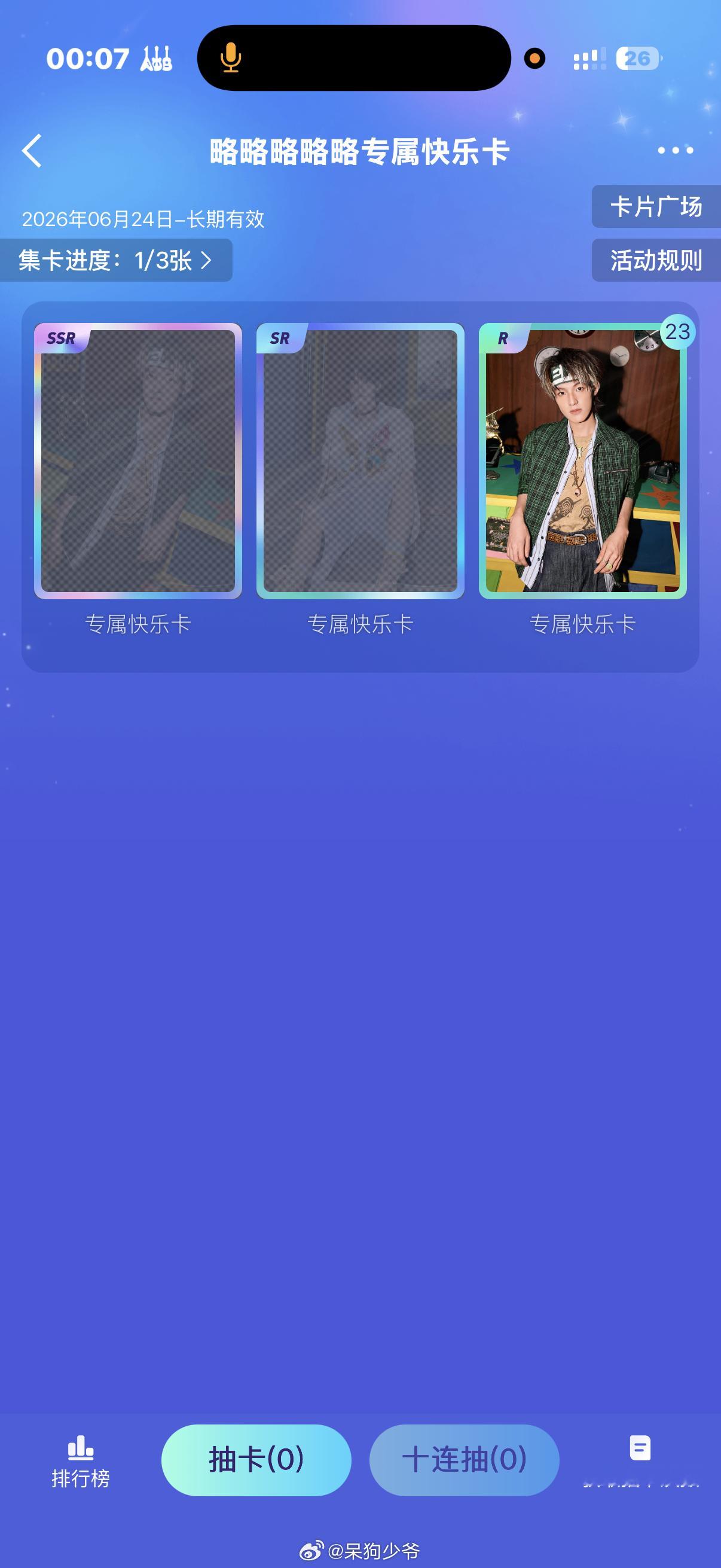 谁想接济我一下