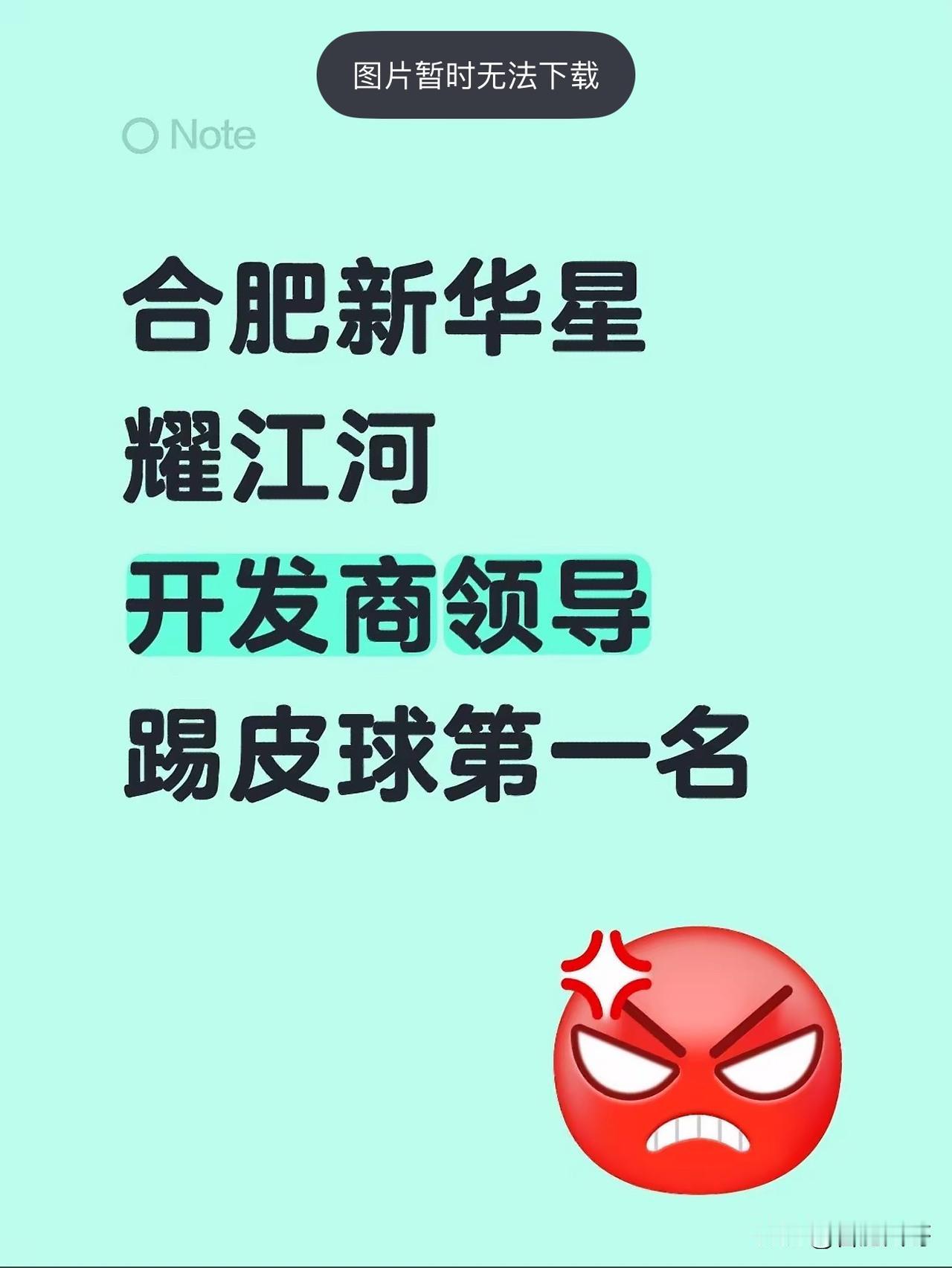 新华星耀江河业主吐槽开发商：踢皮球第一名[笑哭]
新华楼盘