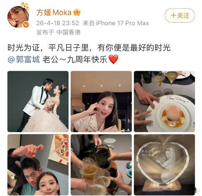 水晶摆件是方媛买的水晶摆件不是郭富城买的 是我们误会郭富城的品味了😂 