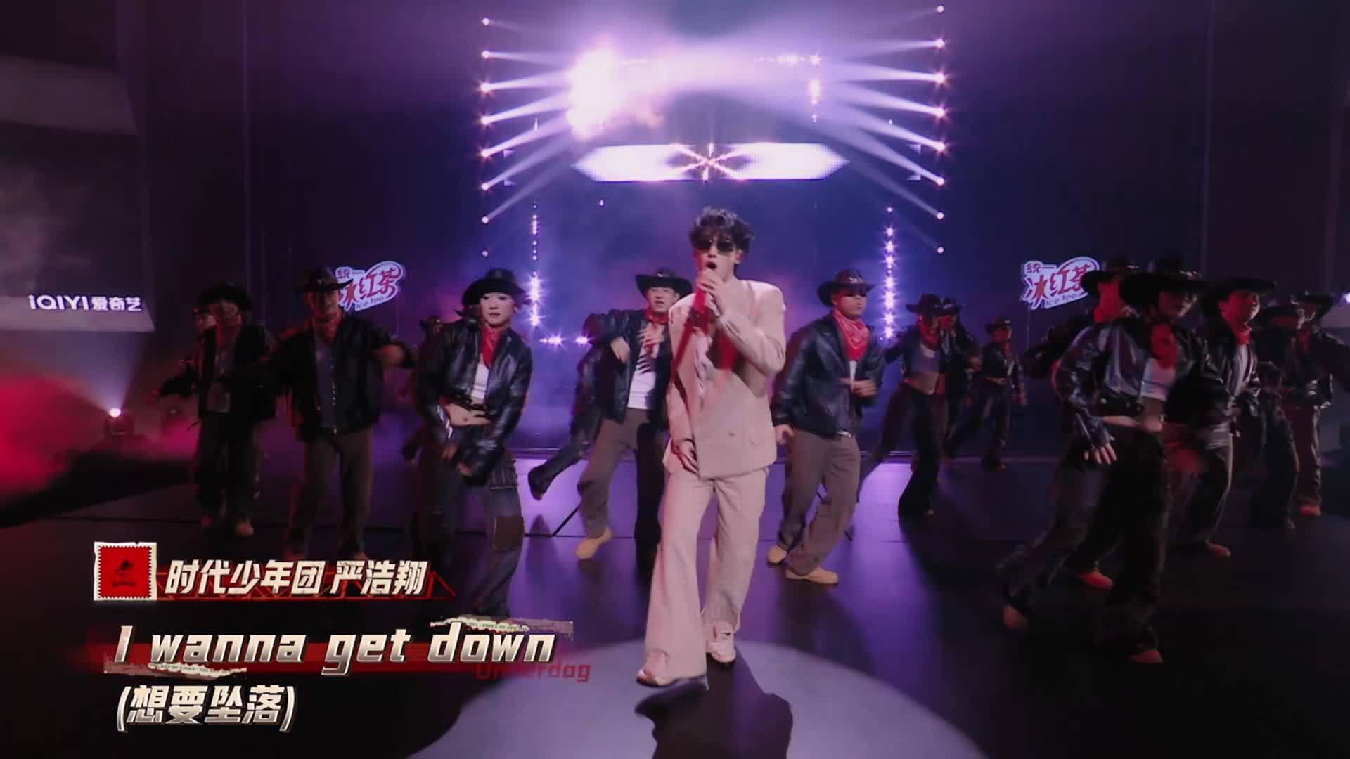 严浩翔shake的硬核宣言  严浩翔说一起shake起来 严浩翔说一起shake