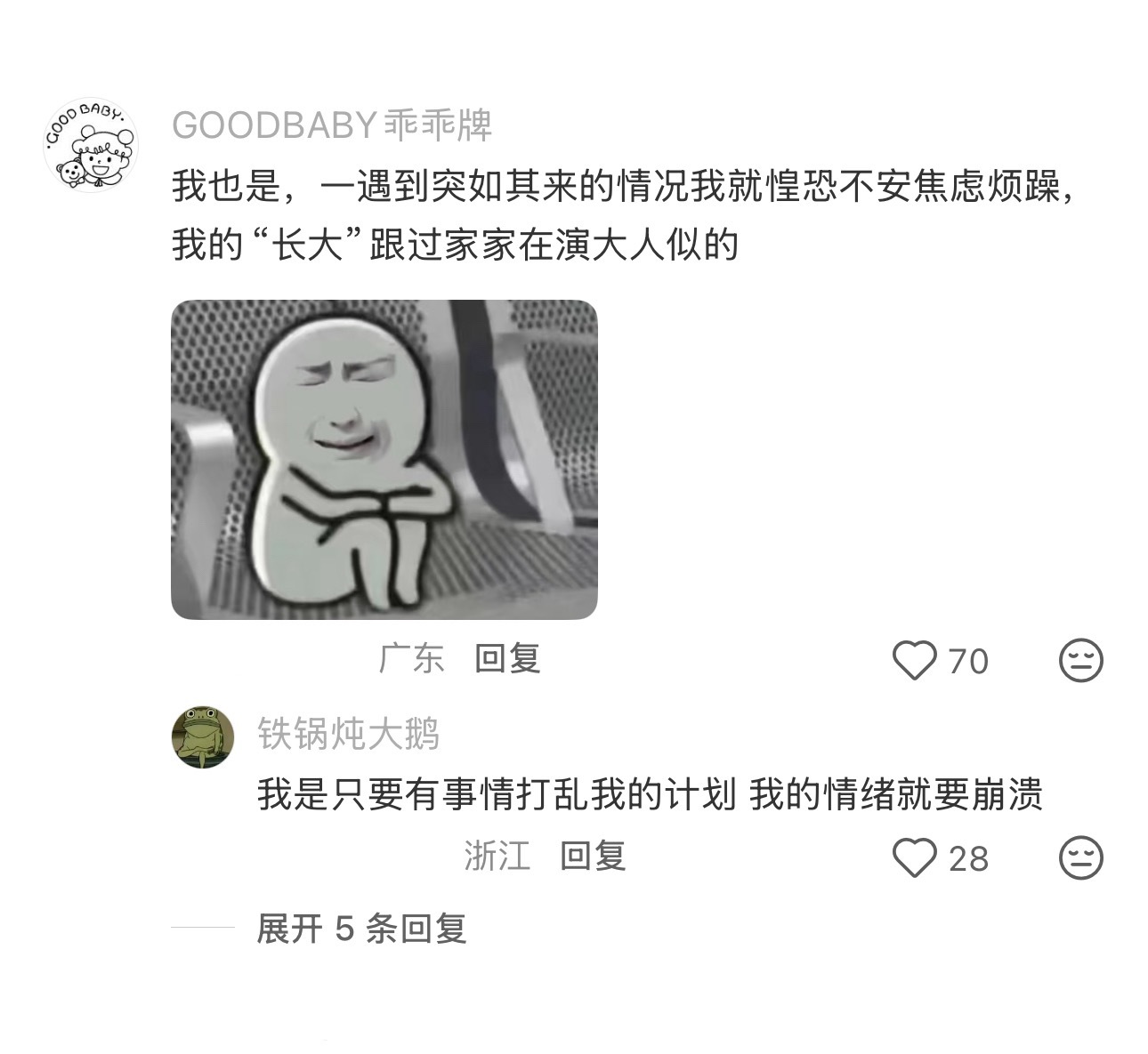 上班只能平平淡淡干完8小时