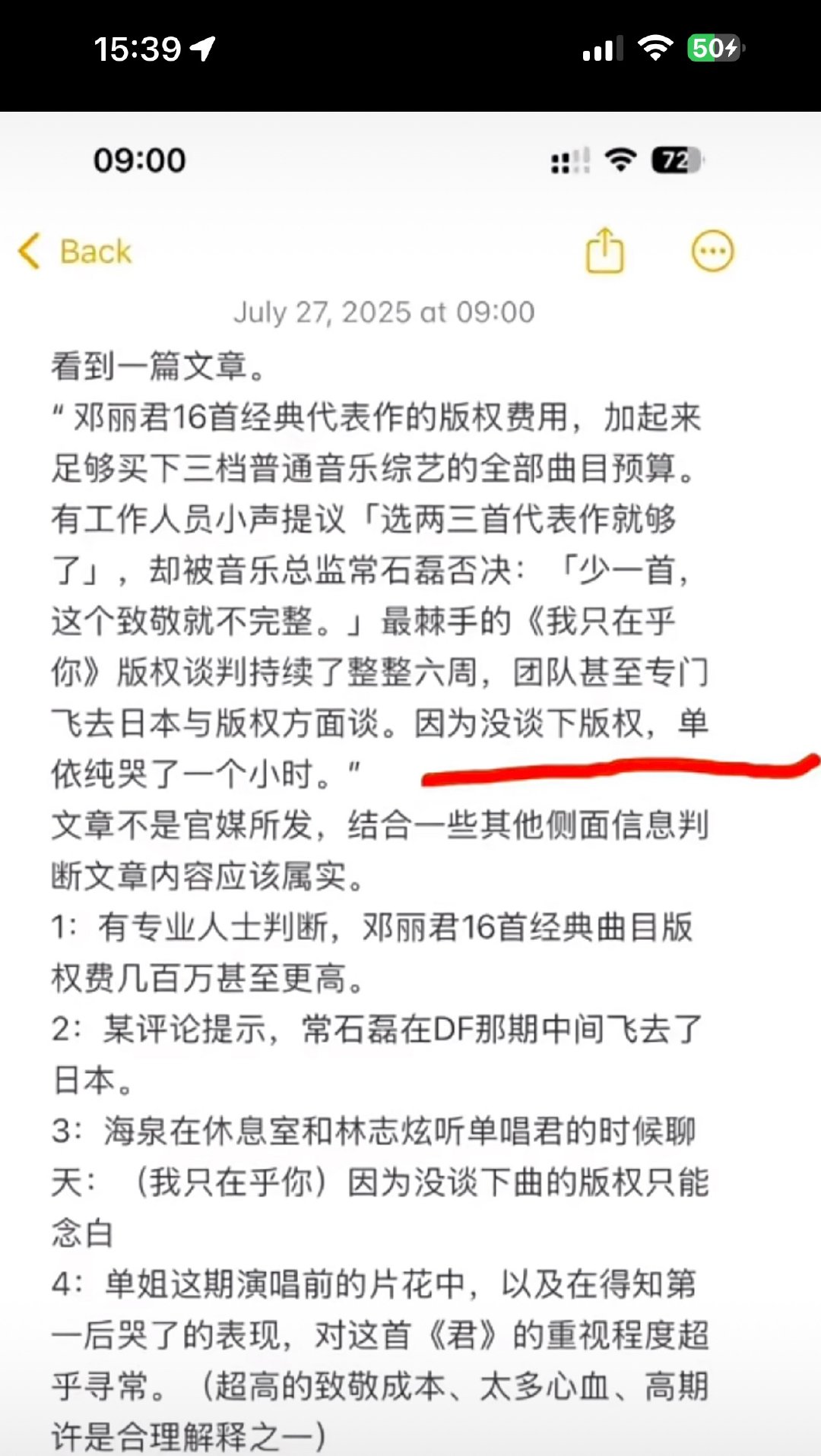 单依纯曾因没谈下版权哭了一小时 单依纯曾因没谈下邓丽君的《我只在乎你》版权，哭了