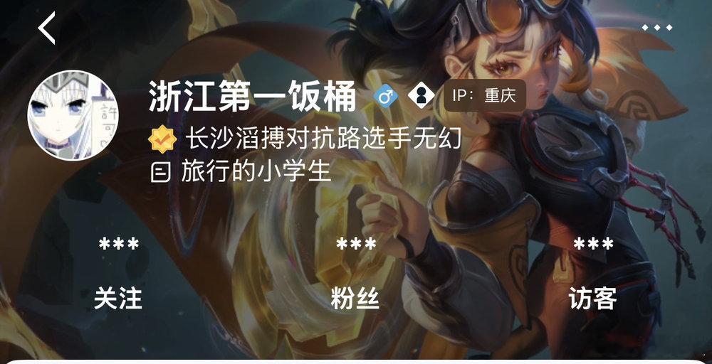 信和无幻IP都是重庆 