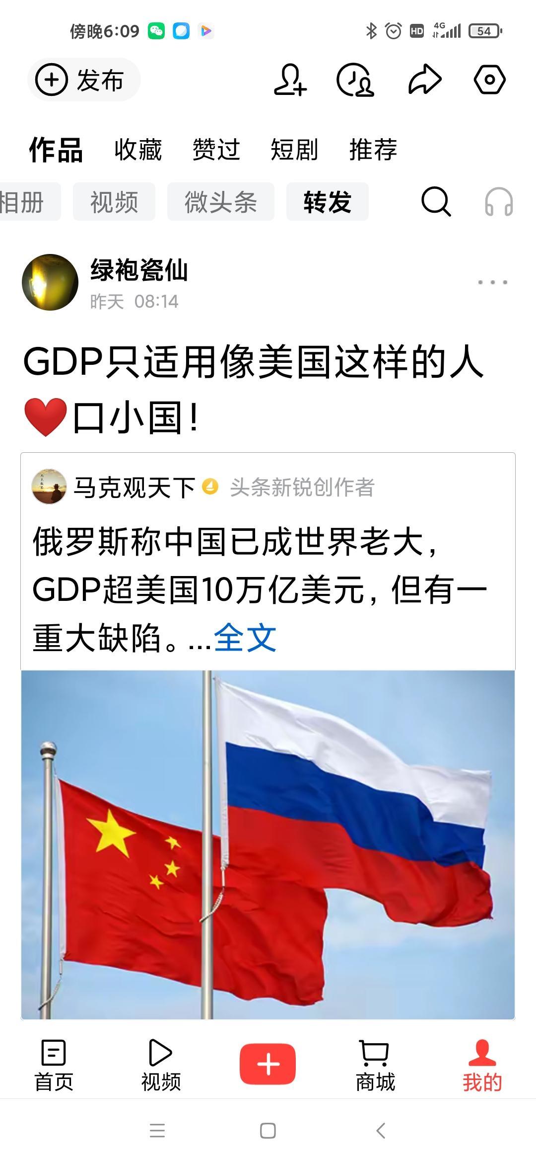 揭开GDP的相对适用性面纱！