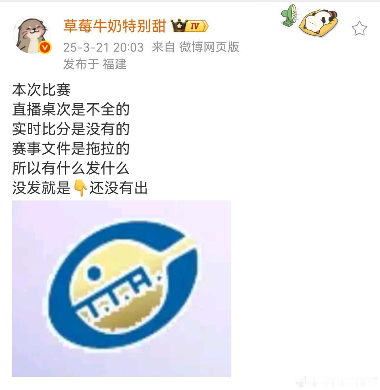 草老师发出重要指示对宁波办赛细节缺失过多不满意马上按草老师的意思办！​​​