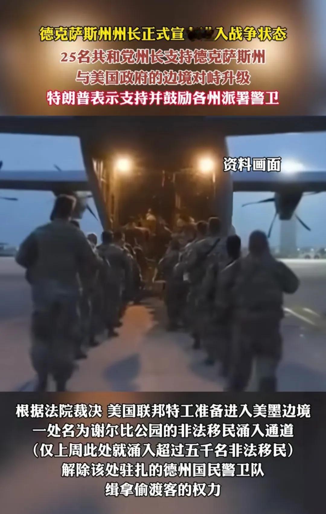 美国德州这点事，
看着复杂，
说起来简单，
德州有人家特朗普建设的美墨隔离墙，
