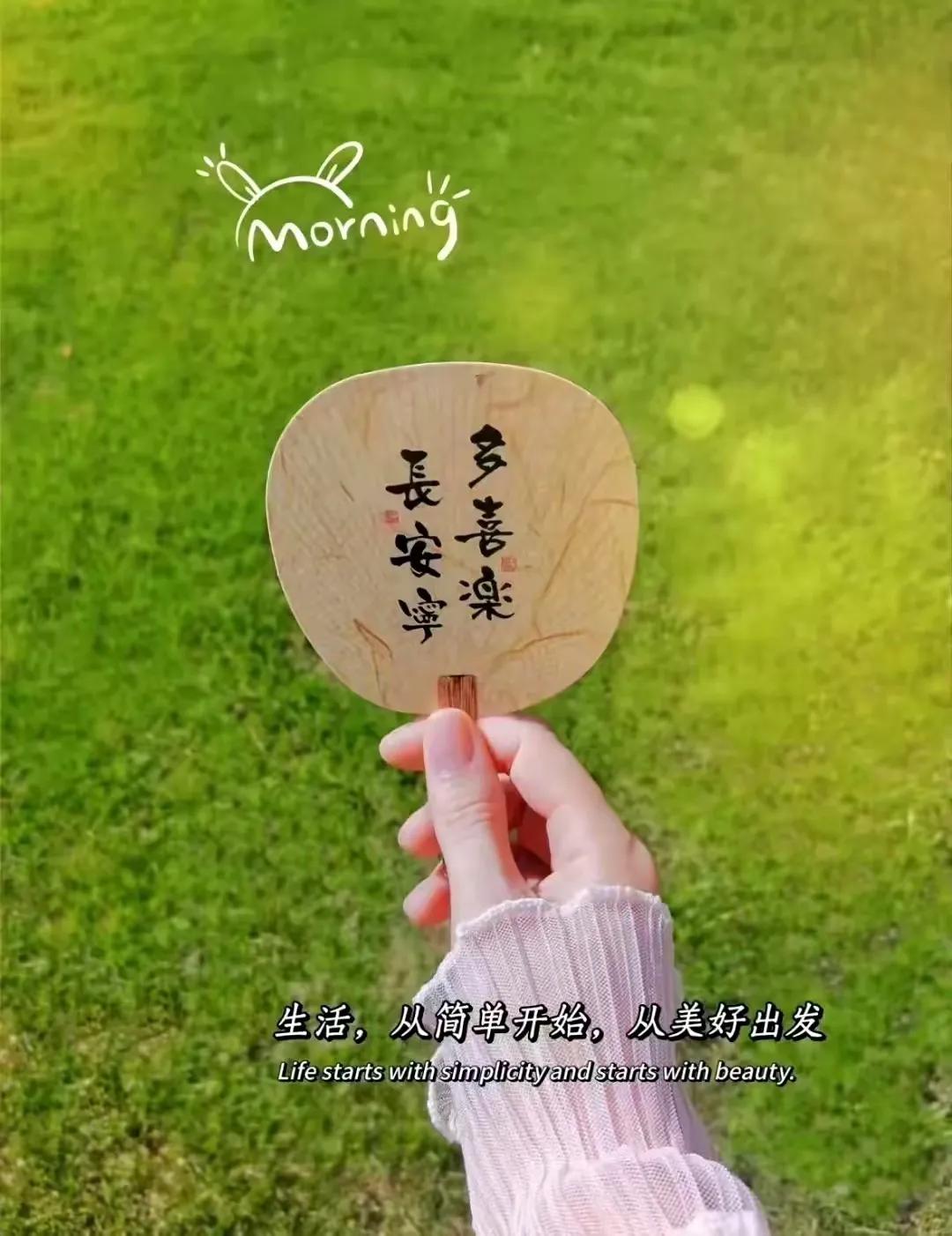 人，最大的感动，
是永远被朋友想起，
没有约定，没有利益，
却有每天真情的问候，