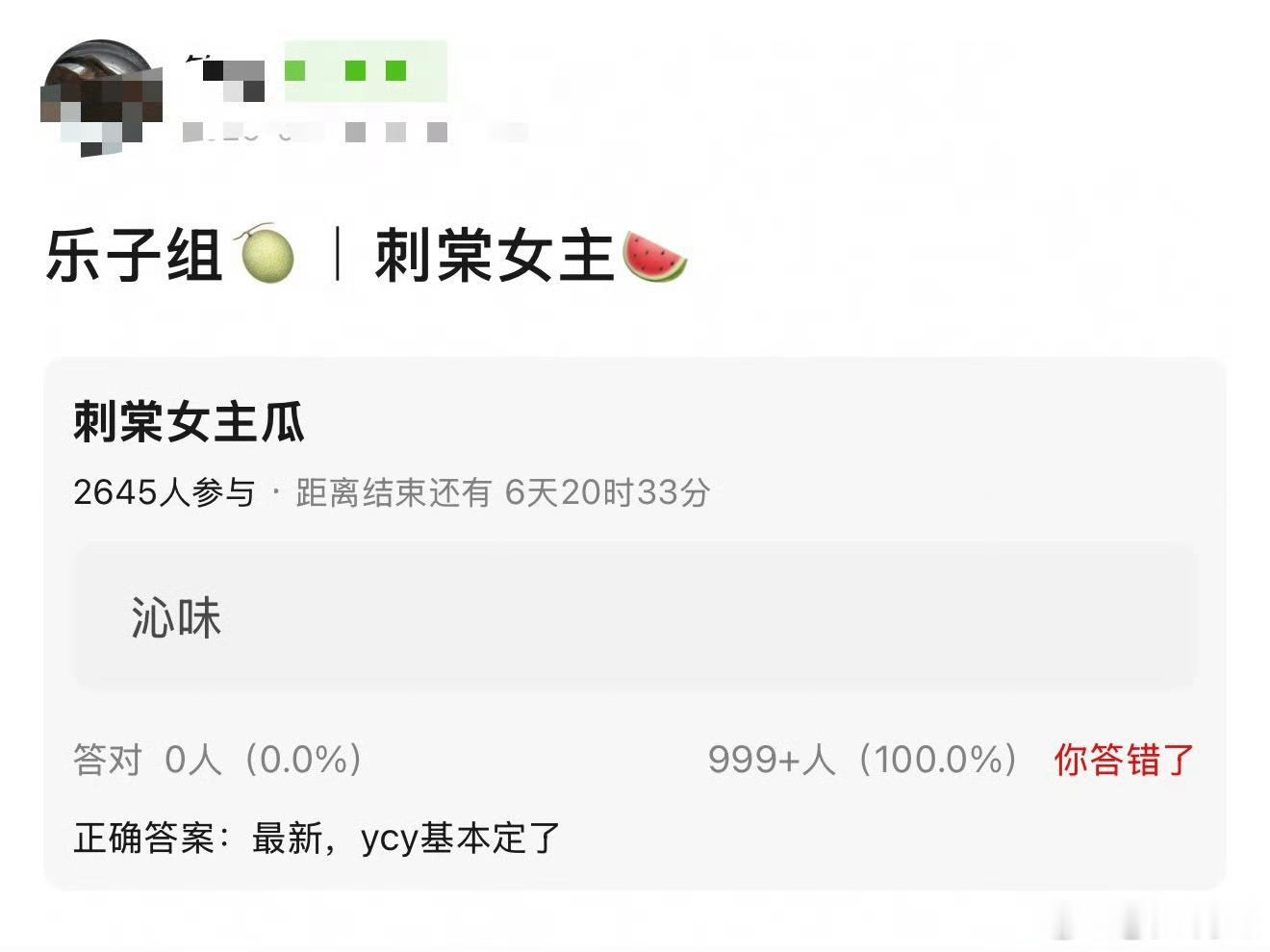 第二个不知真假，但是杨超越这个🍉太假了……曝刺棠女主换成杨超越了