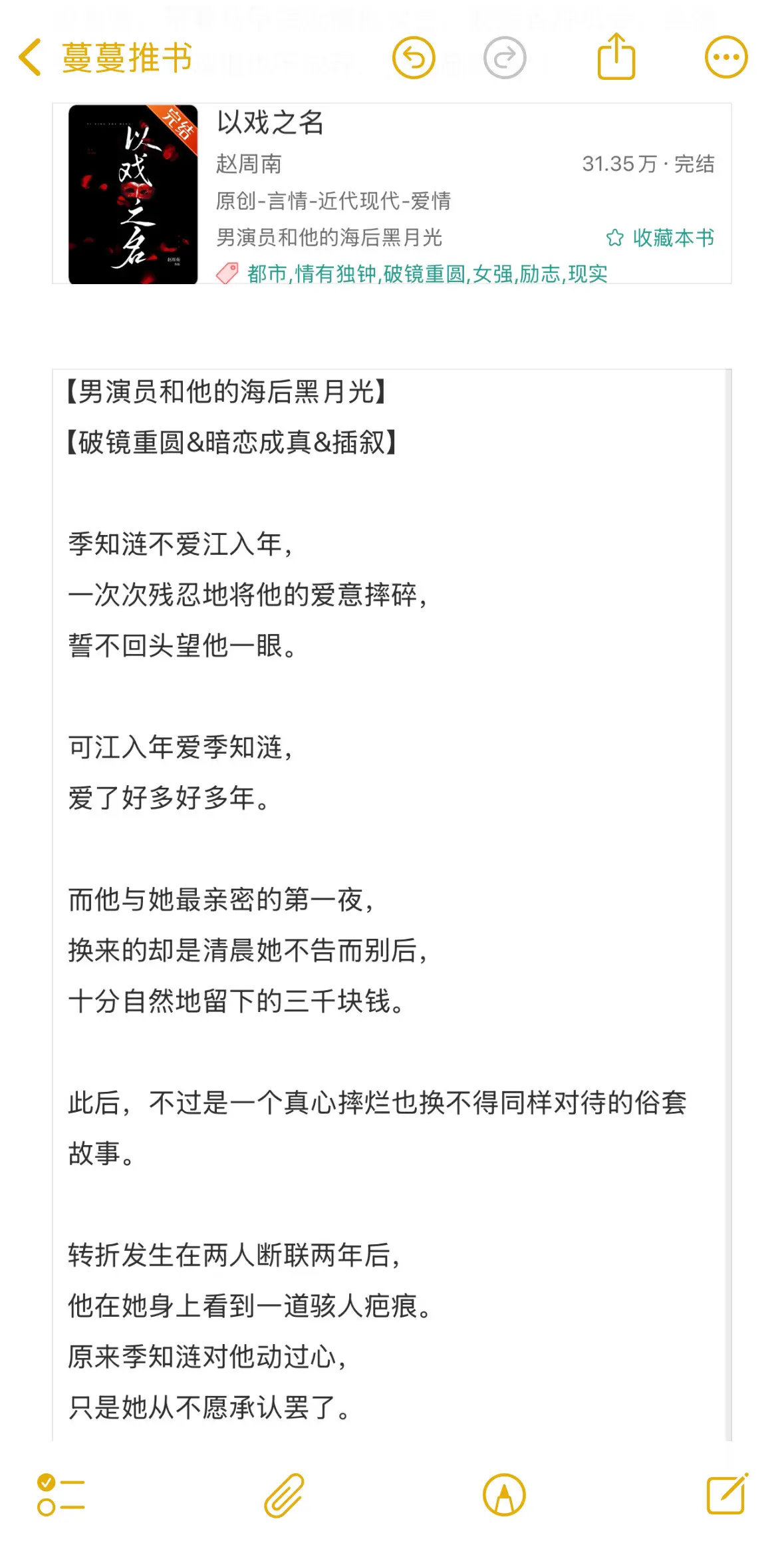 破镜重圆！深情克制爹系狼狗x酷飒桀骜姐姐。张力拉满！！男演员和他的海后...