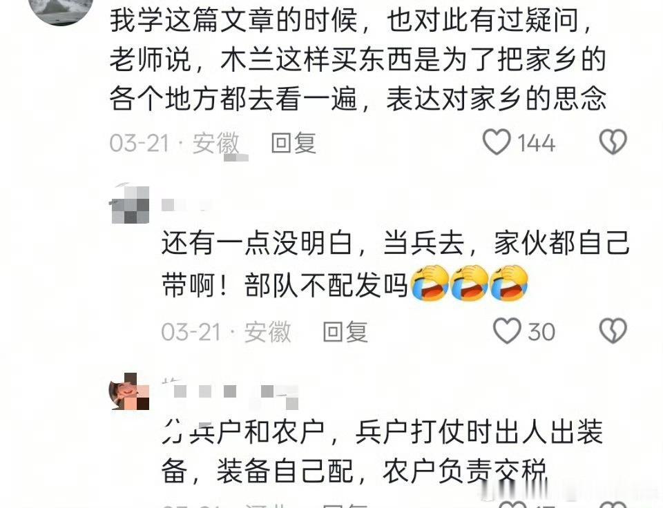 我们为什么要背木兰的购买记录，笑死我了，背背流水账啊，东市买骏马，西市买鞍鞯，南