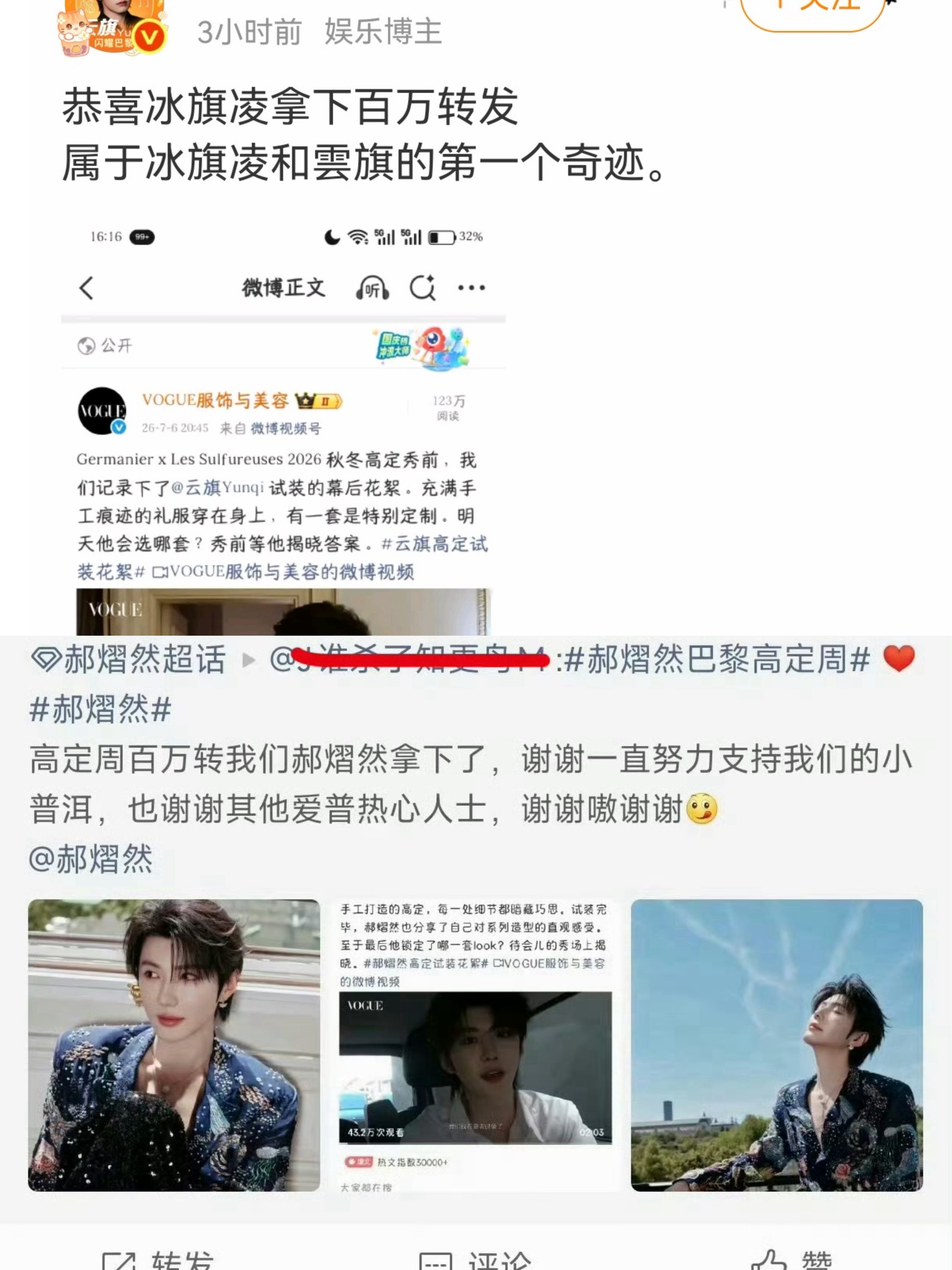 我想哭了 唯粉好j  一个劲的诋毁相方 又要抢功劳 你们真的爱蒸煮吗 