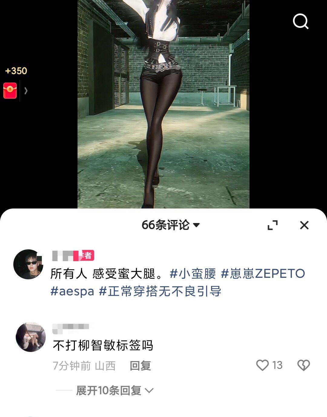 “不打柳智敏标签吗” 