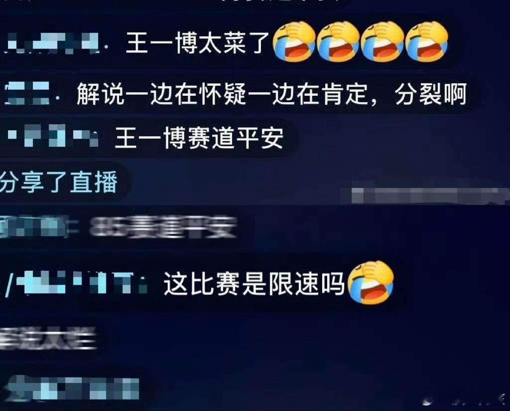 粉丝好没素质啊，因为王一博赛车排倒数第五就诅咒解说出车祸…… 