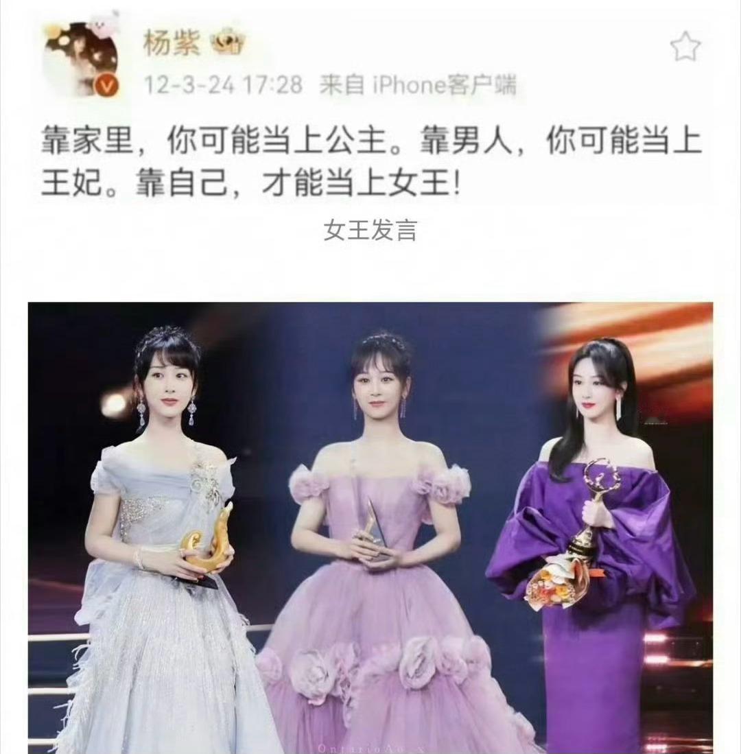 曾舜晞认同白鹿是爱奇艺女王，但杨紫说过靠自己才能当女王！[doge][doge]
