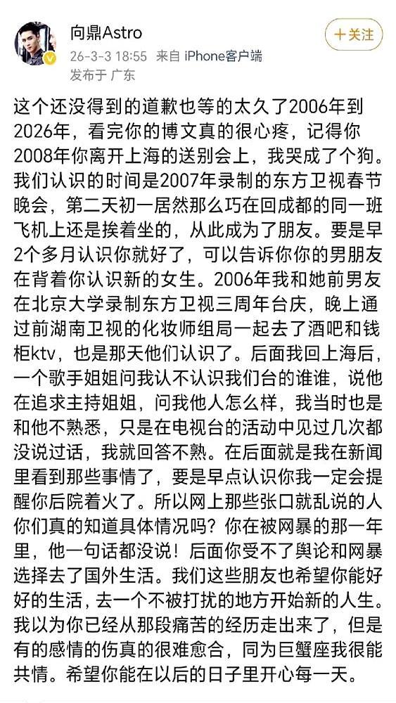 时间线是最冷酷的测谎仪。
 
2004年，段曦卖掉成都车房，陪低谷期的张杰挤出租
