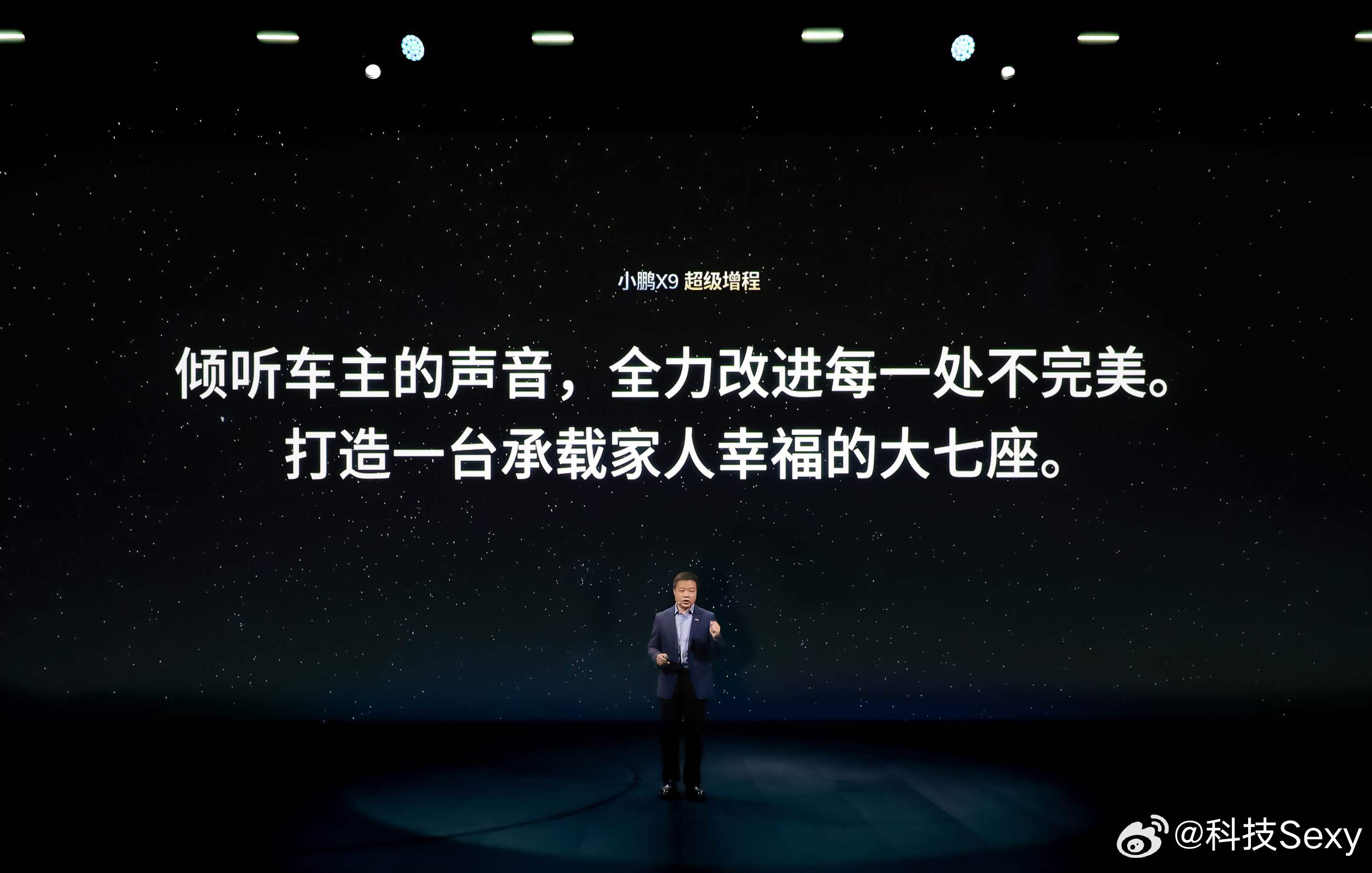 小鹏X9超级增程1602Max版上市价为30.98万元，1602Ultra版为3