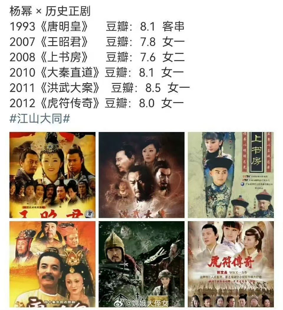 杨幂历史正剧口碑杨幂讲冯太后的传奇一生 杨幂历史正剧口碑有，杨幂讲冯太后的传奇一