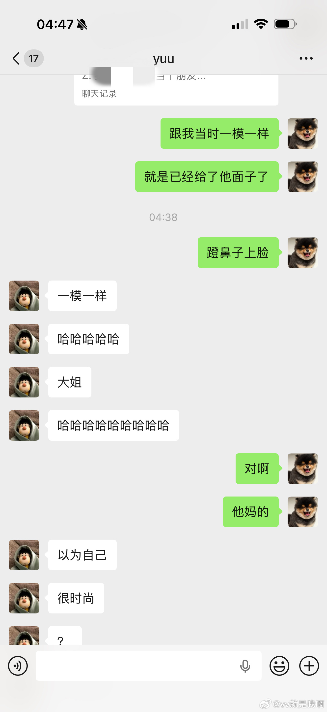 真的是我见过最最最最把自己当回事的网红 穿的特别搞笑 