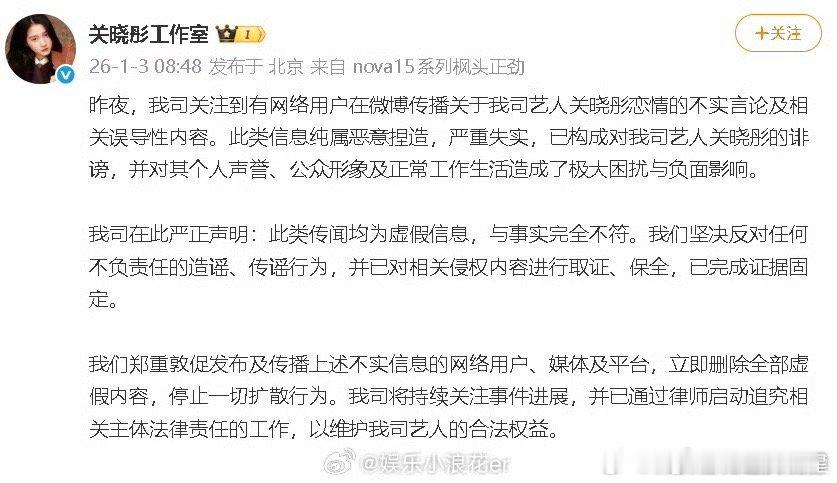 关晓彤方辟谣网传恋情关晓彤方否认恋情关晓彤方否认恋情 