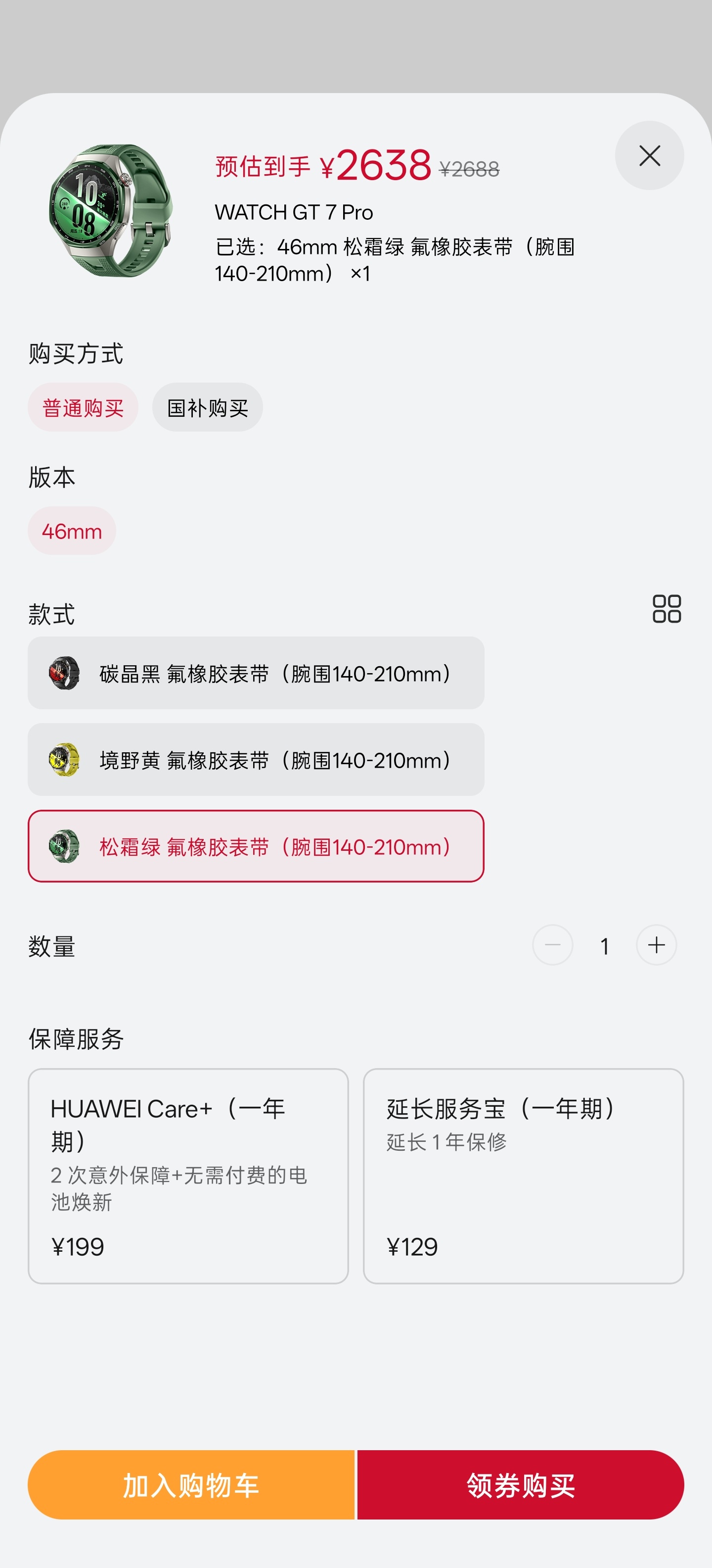 不是……华为 WATCH GT7 Pro把钛金属表带版砍了？那换不了了