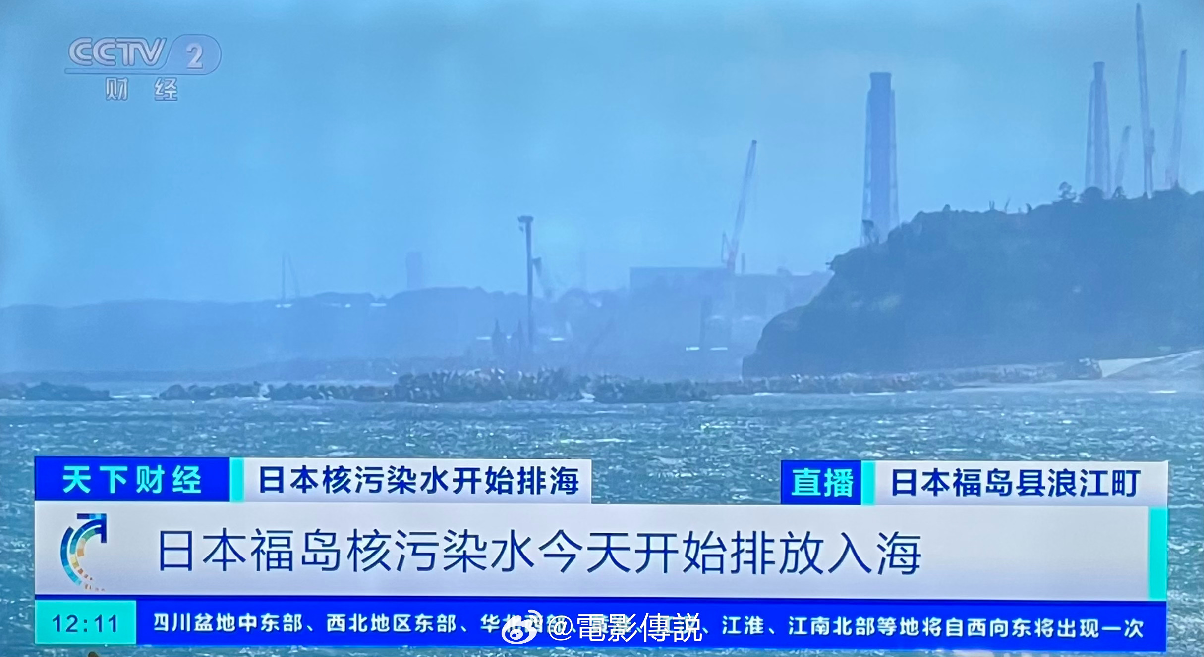 地球完了…… ​​​