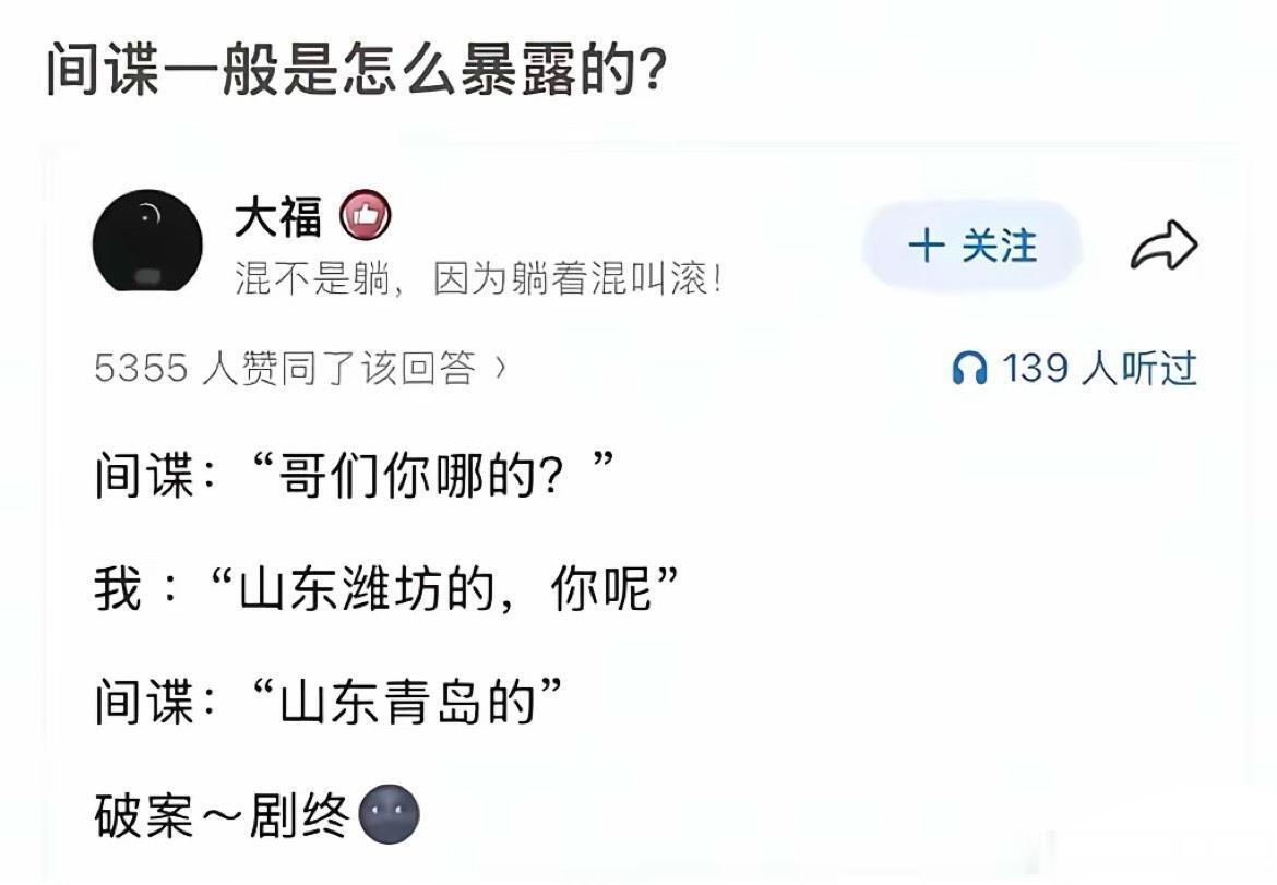 正确回答，貌似是：中国青岛。青岛的群众，好像特别喜欢强调，青岛是青岛，山东是山东